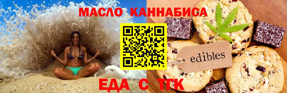 Печенье с ТГК конопля  Вход с VPN  Хасавюрт 