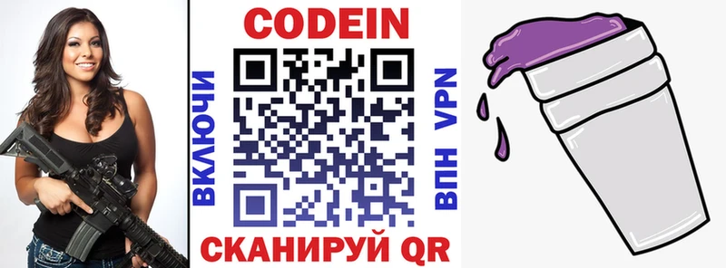 Кодеиновый сироп Lean напиток Lean (лин)  как найти закладки  Хасавюрт 