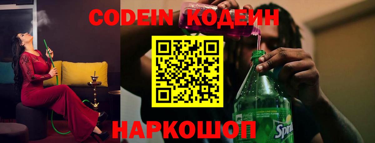 Codein напиток Lean (лин)  Кодеин напиток Lean (лин)  Хасавюрт  Вход с VPN 