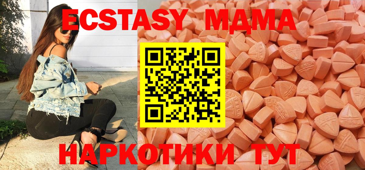 ЭКСТАЗИ 280мг Хасавюрт