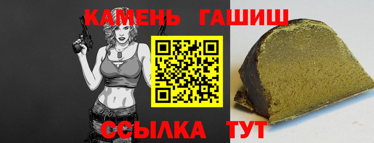 наркошоп  Вход с VPN  Хасавюрт  ГАШ hashish  ГАШ убойный 