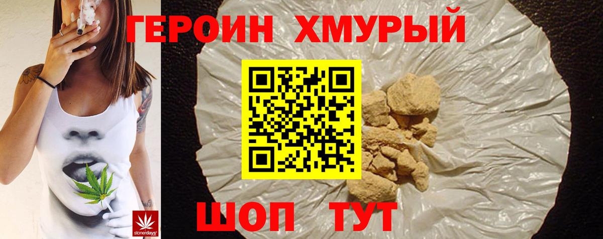 Хасавюрт  ГЕРОИН  Вход с VPN  Героин герыч 
