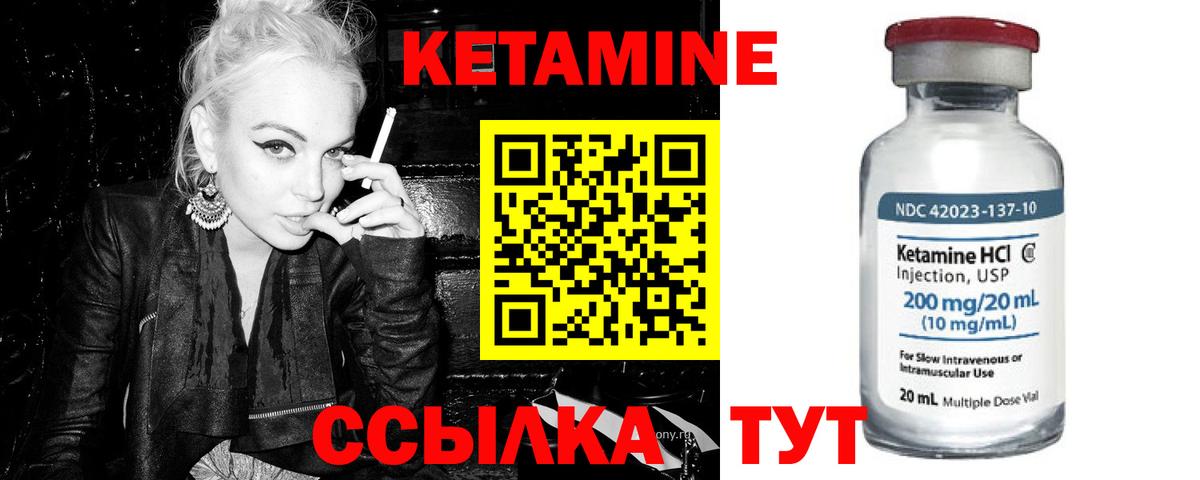КЕТАМИН VHQ  Вход с VPN  Хасавюрт 
