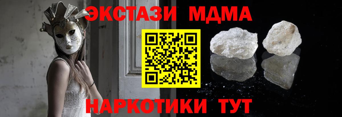 Хасавюрт  МДМА  Вход с VPN  МДМА Molly 