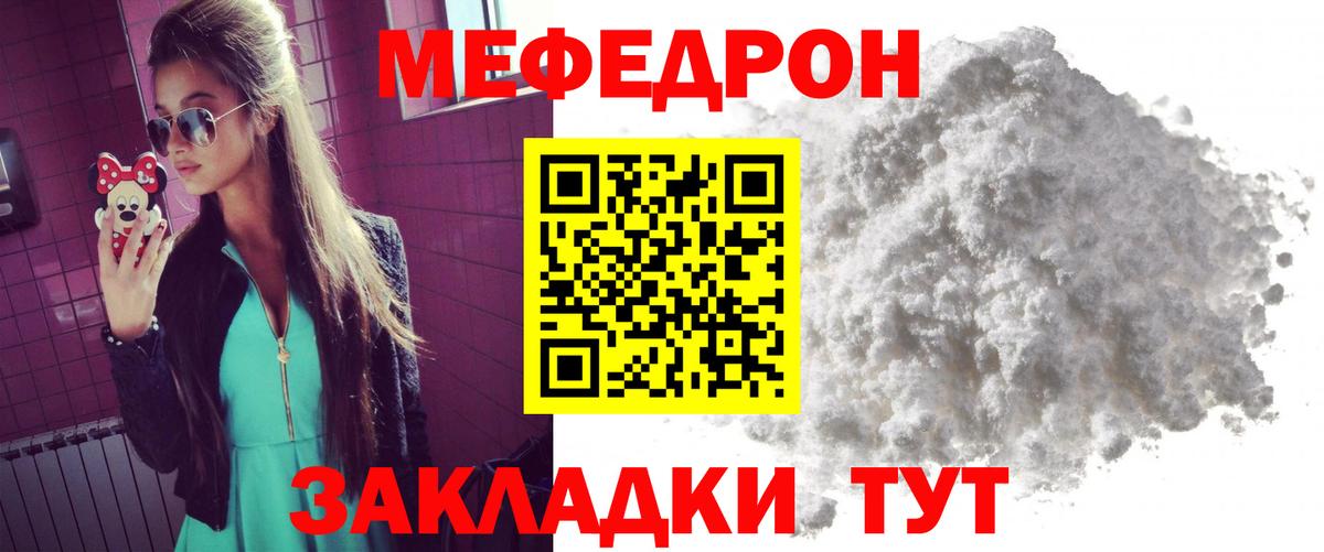 МЕФ 4 MMC  МЕФ мяу мяу  Вход с VPN  Меф  Хасавюрт 