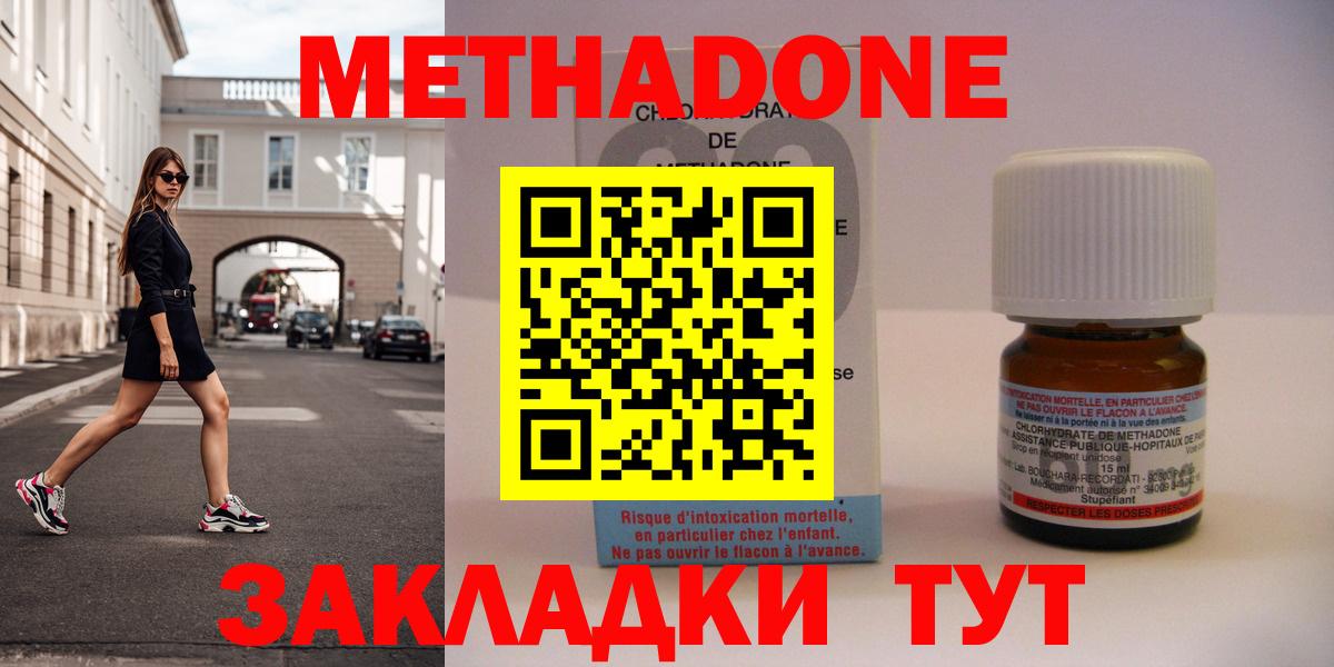 гидра как зайти  МЕТАДОН VHQ  Вход с VPN  Хасавюрт  МЕТАДОН белоснежный 