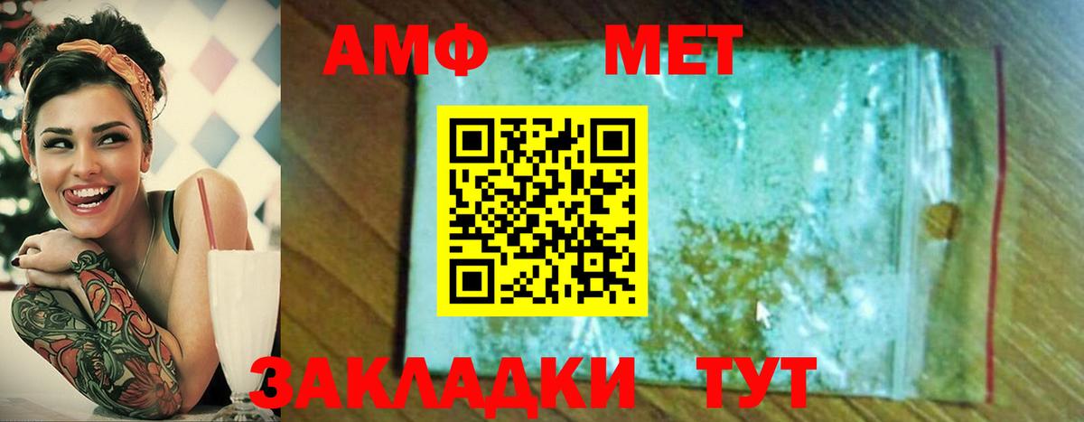 Первитин Декстрометамфетамин 99.9%  Первитин  Хасавюрт  Вход с VPN 
