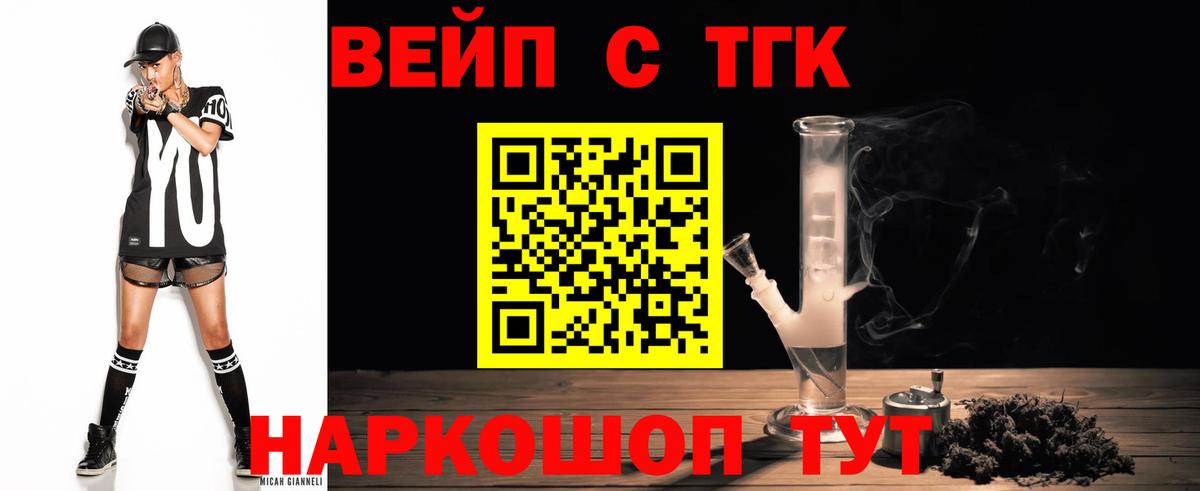 ТГК концентрат  Вход с VPN  Хасавюрт 