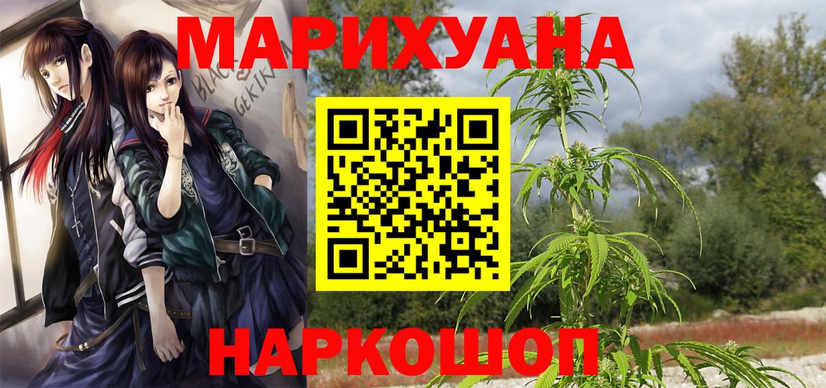 Бошки Шишки SATIVA & INDICA  Марихуана White Widow  Бошки Шишки SATIVA & INDICA  Хасавюрт  Вход с VPN 